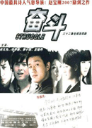 奋斗.gif