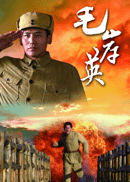 毛岸英.gif