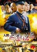 人间正道是沧桑.gif