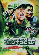 士兵突击1.gif