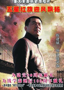 五星红旗迎风飘扬.gif