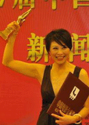 岳红兴奋展示奖杯.gif