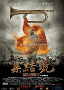 《集结号》.gif