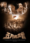 《五月的声音》 副本.gif
