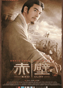 赤壁.gif