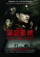 喋血孤城 副本.gif