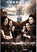 风声 副本.gif