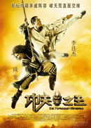 功夫之王 副本.gif