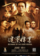 建党伟业.gif