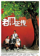 老港正传.gif