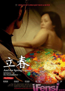 立春 副本.gif