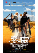 麦田 副本.gif
