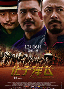 让子弹飞.gif