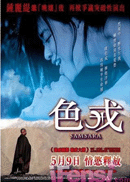 色戒 副本.gif