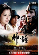 神话 副本.gif