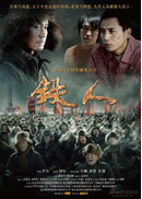 铁人 副本.gif