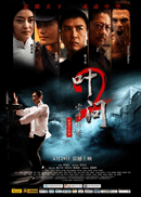 叶问2 副本.gif