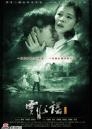 云水谣.gif