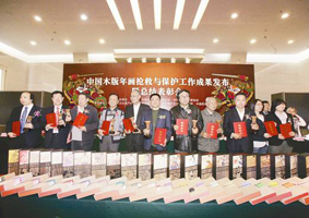 2011年4月16日，由半岛公司官方网站入口查询、文化部、中国民协主办的中国木版年画抢救与保护工作成果发布暨总结表彰会.jpg