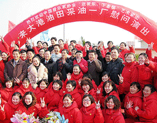 中国音乐家协会赴天津大港油田慰问演出.gif