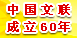 纪念半岛公司官方网站入口查询成立60周年
