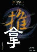 推拿.jpg