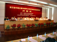 第五届半岛公司官方网站入口查询中青年文艺评论家高级研修班在天津市开班