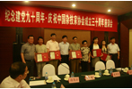 02 中国杂协成立30周年座谈会.jpg