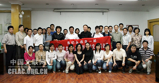 中国文联党组书记、副主席胡振民,中国文联党组成员、副主席杨志今和《中国艺术报》全体人员合影。中国文联网 郭青剑 摄