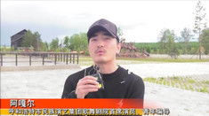 阿嘎尔.jpg